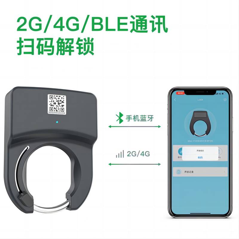 輕松掌握,安全出行,歐米智能共享單車鎖讓您的騎行更加便利