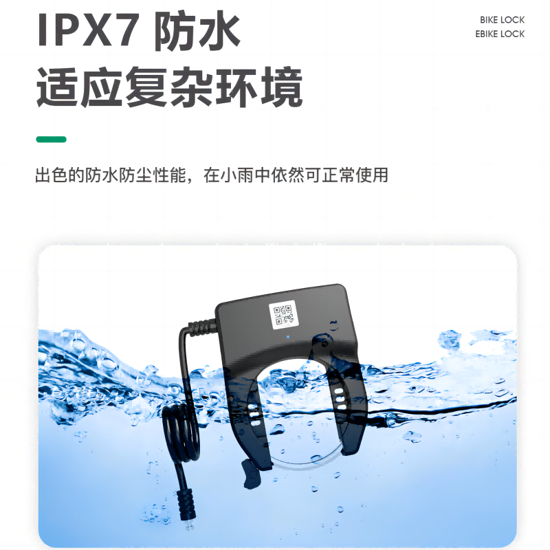 全新共享單車鎖，革命性智能科技的問(wèn)世