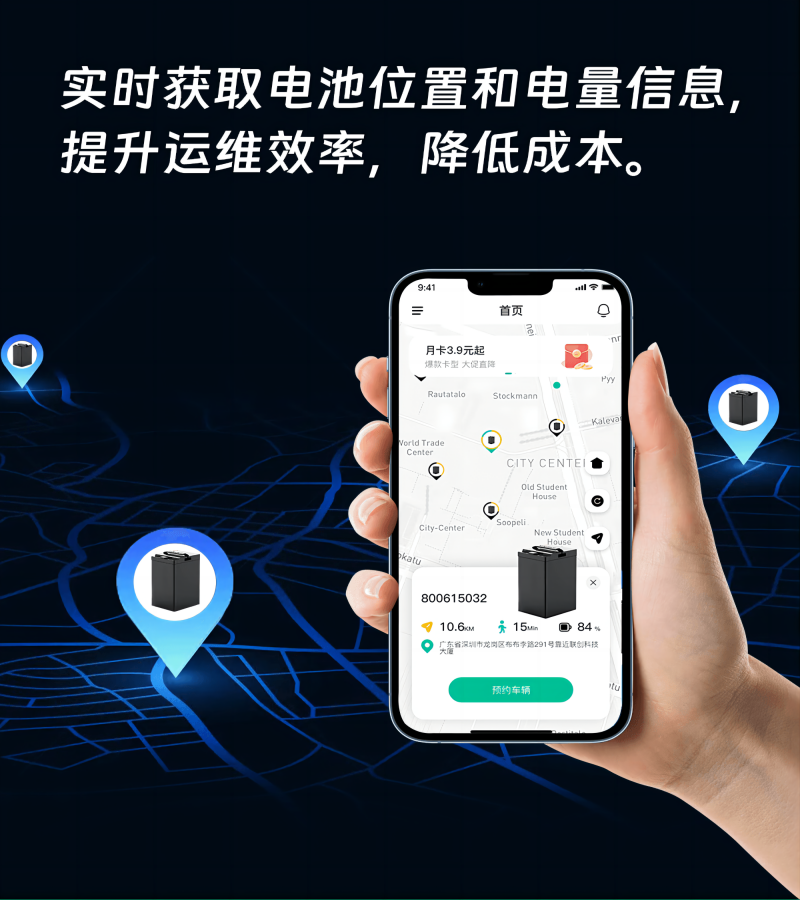 電動車中控系統，一鍵掌控全車。