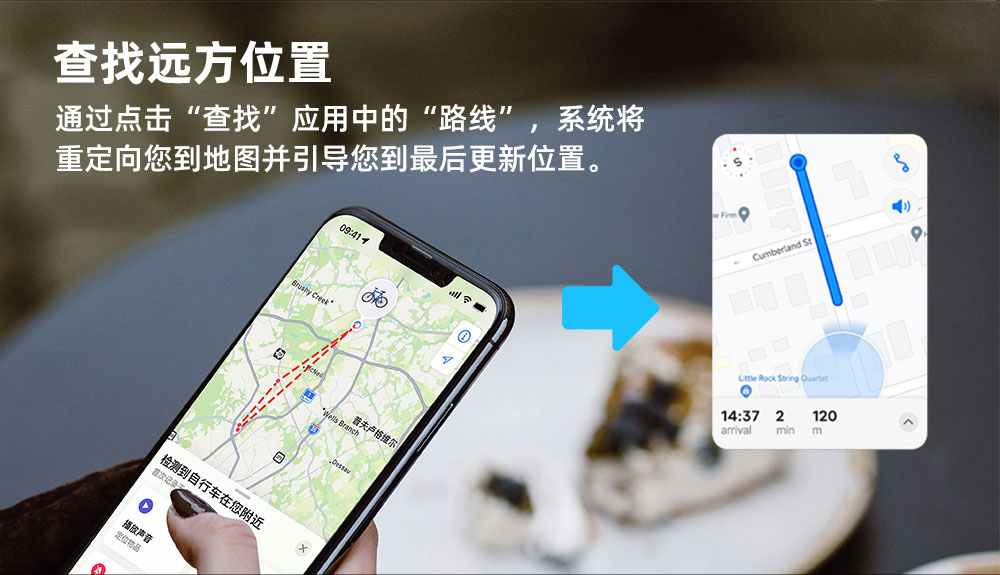自行車載藍(lán)牙定位器
