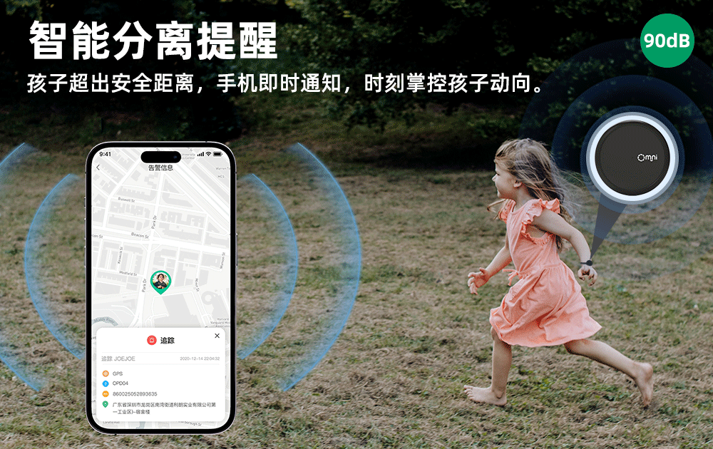兒童防丟藍(lán)牙定位器